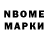 ГАШ гашик Nosok bs