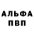 A PVP Соль Andrey Patsynko