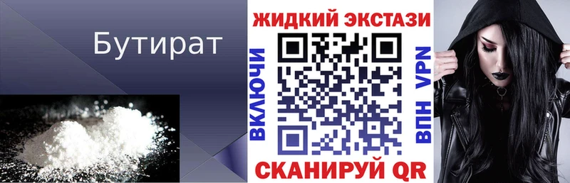 БУТИРАТ BDO  hydra вход  Южа 