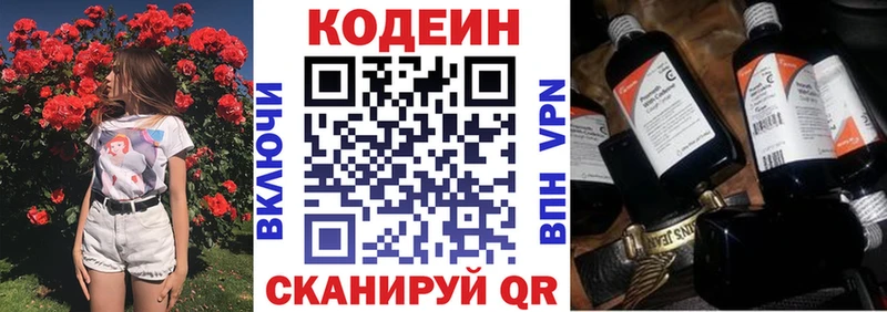 Кодеин напиток Lean (лин) Южа
