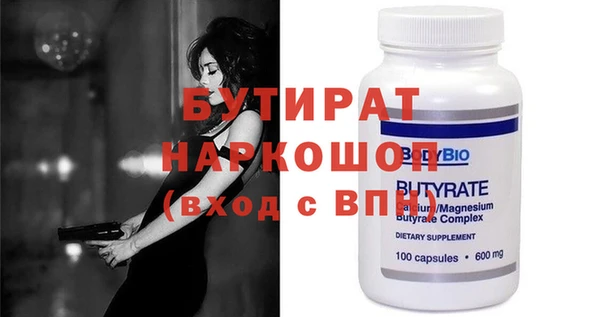 бутират Новодвинск