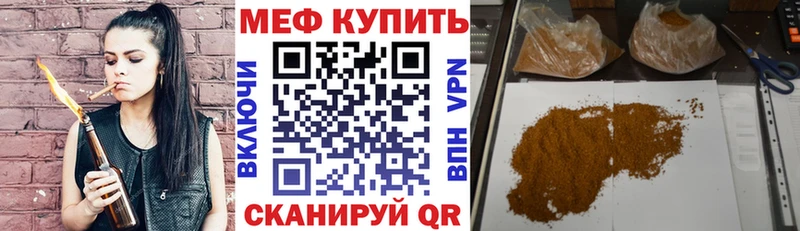 МЕФ мяу мяу  что такое наркотик  Южа 