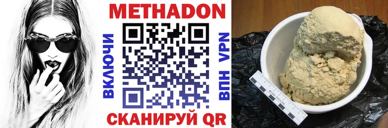 площадка Telegram  наркотики  Южа  МЕТАДОН кристалл 